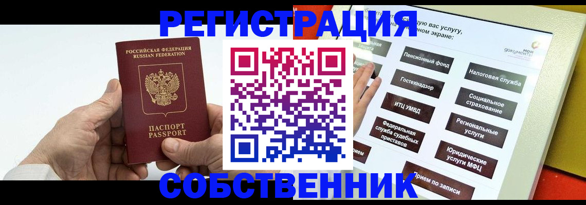 временная регистрация в Пермской области