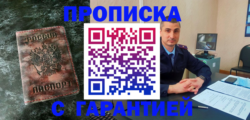 прописка 2025 в Пермской области