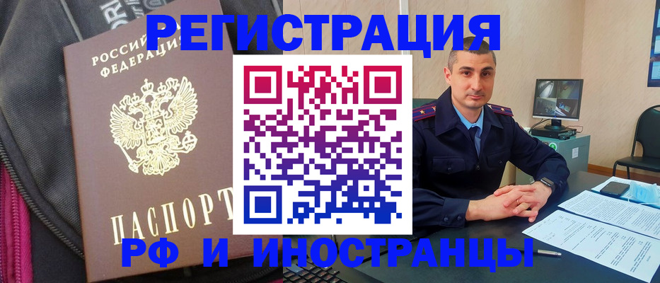 прописка штамп в Пермской области