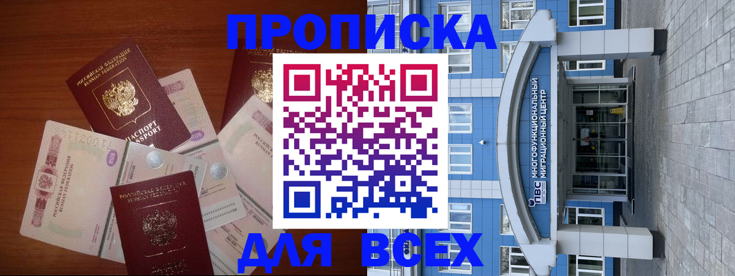 миграционный учет в Пермской области